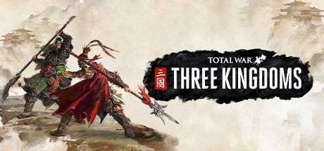 全面战争：三国/Total War:Three Kingdoms